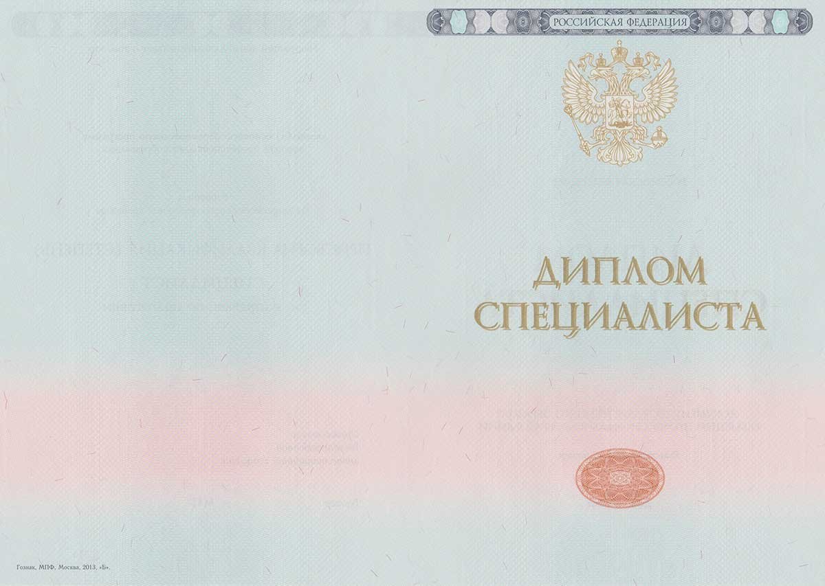Diplom-2014-specialist-1-x-0e7.jpg