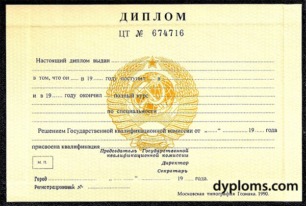 diplom-tekhnikum1996.png