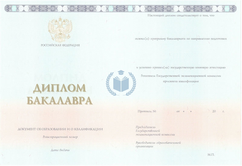 diplom-bakalavra-s-prilozheniyem-NOVEYSHIY-2014-2024-goda-foto.jpg